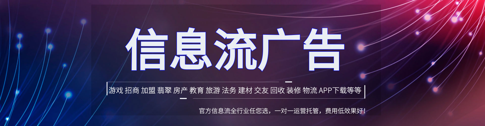 康平信息流大师